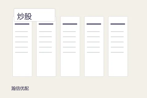 瀚信优配炒股配资网：打开页面前先看什么