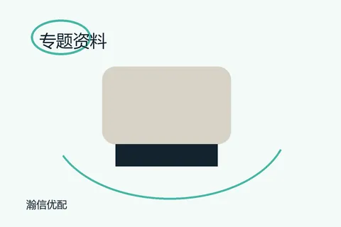瀚信优配专题资料入口的编辑配图